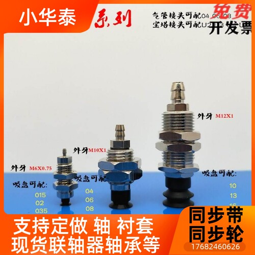 替代SMC真空吸盘ZP3-T