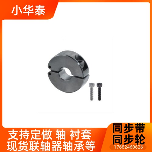 固定环FBQ01 FBQ02 FBQ06