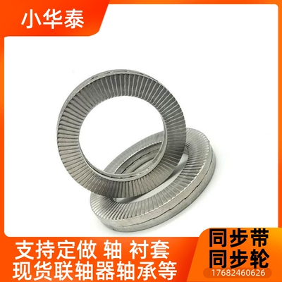 不锈6钢31双叠防松动垫圈NLDF  5 6 8 10585 12 3164 安全自锁垫