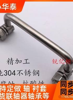 折叠不锈钢3手04拉手LS506 板U型把冷轧钢506提手PL0004锁具 孔距