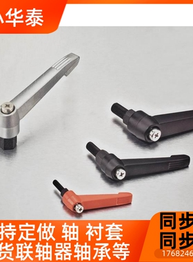 锌合可调位把金手锁紧把手 定位手柄丝,多款ZC型号供螺选C-CLMD8*