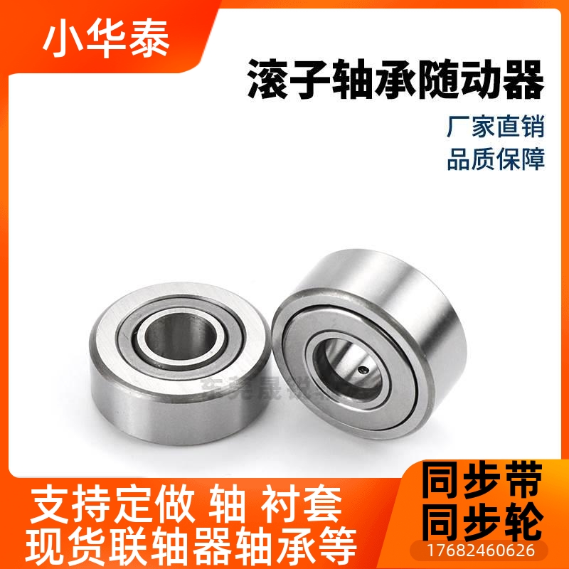 滚子非轴承随动MISUMI器C-NARTR NARTU1 NATV5 6 8 10 R12 5 17 2