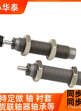 C-MAKS精密油压式缓冲器AS1E1007/ASEC0806/MA121KC120 14122