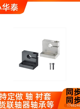 怡和达替换 导向轴固定座 GDP01 GDP02 GDP06 GDP08 GDP11 GDP12