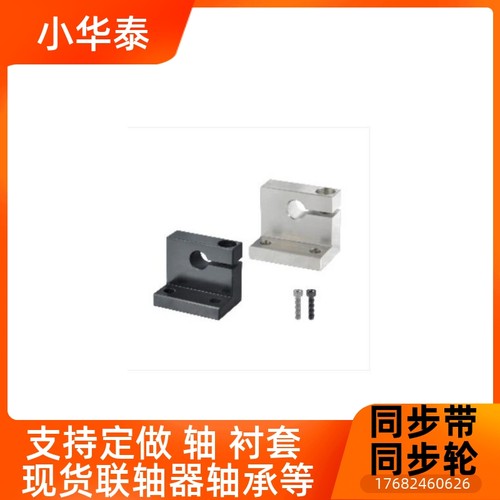 怡和达替换 导向轴固定座 GDP01 GDP02 GDP06 GDP08 GDP11 GDP12