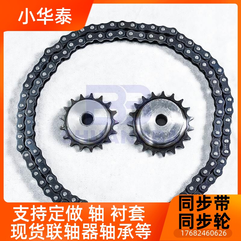 链轮链业条齿轮马达配件 输送链机械双霸传动配件齿9-60工齿