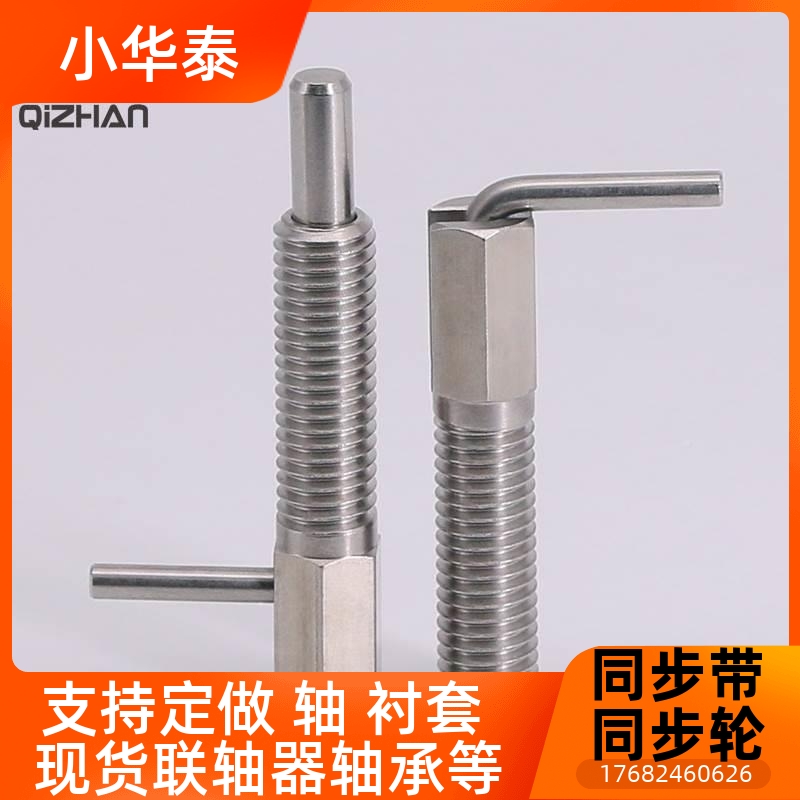 今L型旋钮尾LBLT旋分钮柱L型弹簧定位销度安销不锈钢全销M6M8M10
