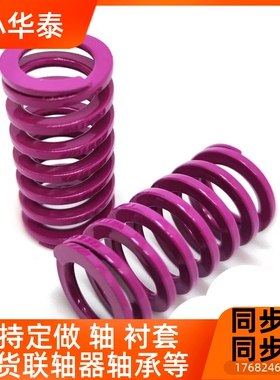 外径12内径7.4塑胶弹簧SWC紫色代替盘起矩形SSWC螺旋压缩模具弹簧