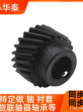 可定制斜齿轮 精铣型VNX02-1.5-14-B17-P8N