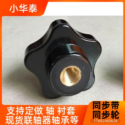 怡准件HAT11 HAT16 HAT1/7 五角把5手 MM6/M8/M10CEQ握