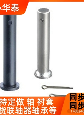 MIB01/02/06/11/12/13/14/15/21/31/32 带肩铰链销开口销固定型