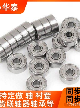 6BAY不锈钢轴承6000 6001 6DRQ002 6003 -004 005 ZZ-EJ SUS怡合6