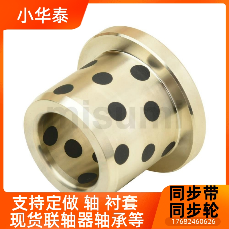 无油衬套带肩C-MUFZU5/