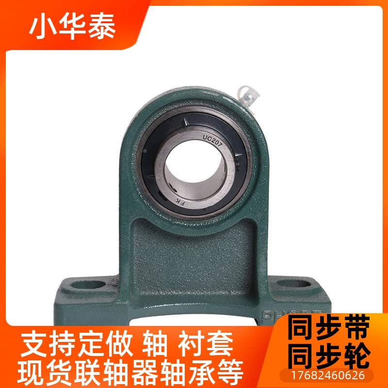 外面承带座加高中心立式LK承座UCPH2球01 PH212 高脚轴轴承固定轴