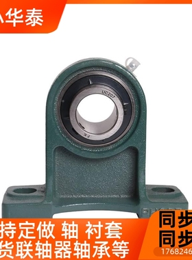 外面承带座加高中心立式LK承座UCPH2球01 PH212 高脚轴轴承固定轴