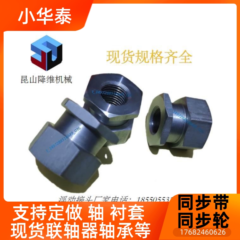 气缸六角浮动接头fr型M4jM5M6MORY.8M10*12