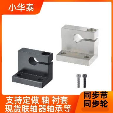 怡和达替换 导向轴固定座 GDP01 GDP02 GDP06 GDP08 GDP11 GDP12
