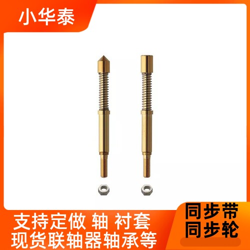 探针 整体型探针 螺纹接线型MNP50-A，MNP50-B,MNP50-C
