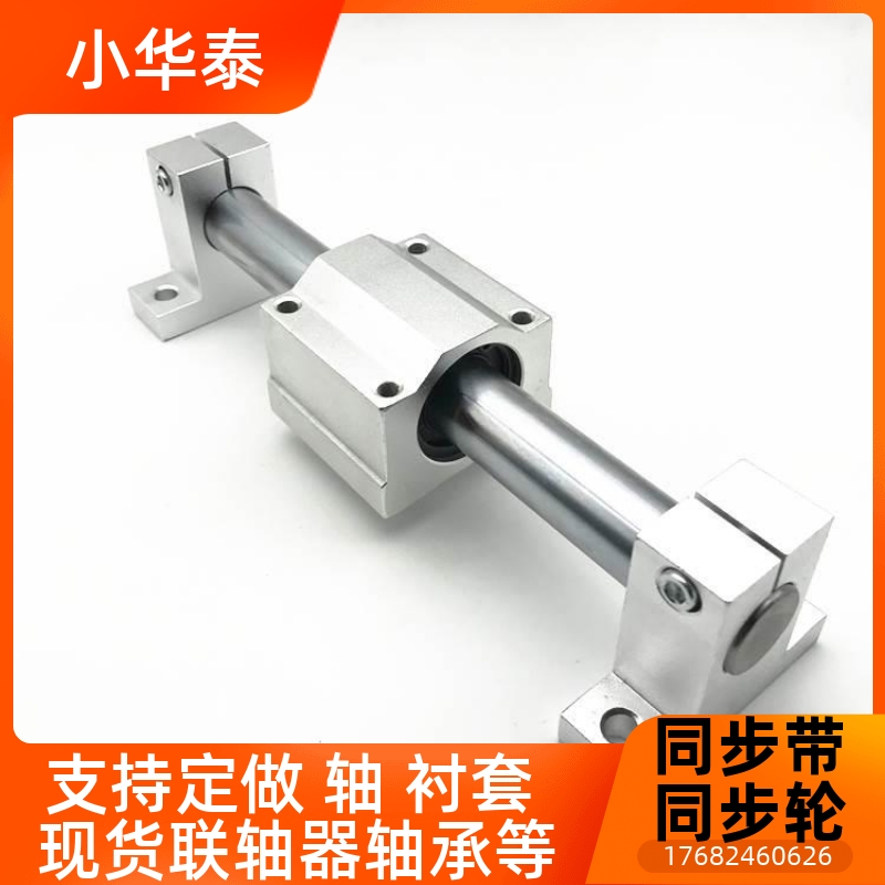 直光軸立線式支座撐SK12hntn 16 20 25 30 35桿固定座軸承鋁座光