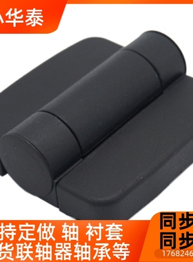 HIGL-45/63 尼龙铰链 带盖型 黑色塑料工业铰链 配电箱电柜门合页
