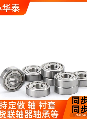深沟滚珠 轴B承620NIX0 620 6202 16203 62046205ZZ VV DD不锈钢C