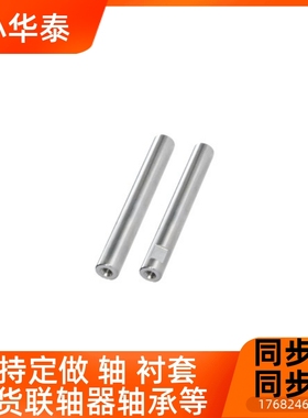 导向轴 一端内螺纹型 SCD11 SCD14 SCE11 SCE14