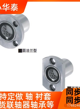 带法兰线性1滚珠套 衬单衬型BLBHR LBHS LHC6 8 10878 12 6 20