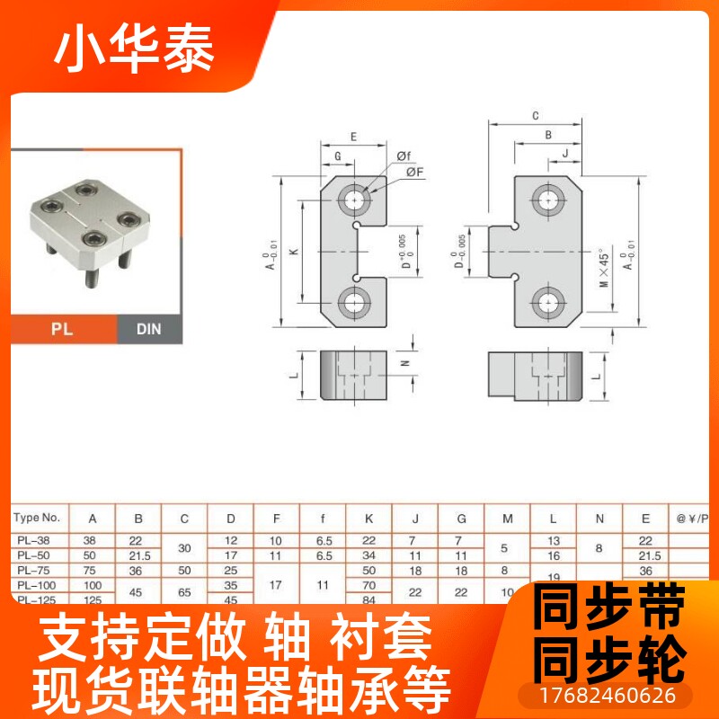 精密边锁模具固定块精