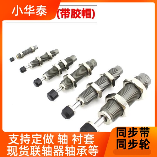 CMACAT移印机油压缓冲器AC00 61007 1-412 201SWB5 27258