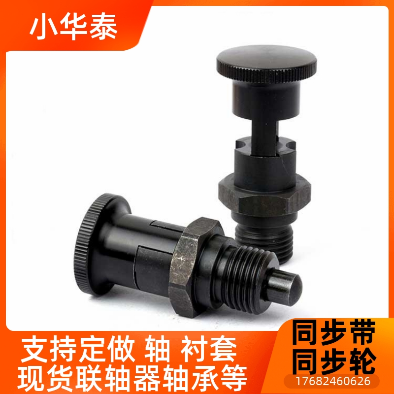 旋钮柱塞 分度销 PMXYSL PMXYSH PXYSL PXYSH M10M12M16M20厂家