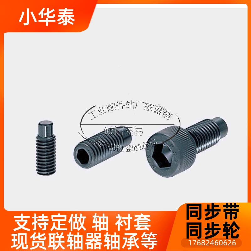 凸-头other内六角止动螺M5SSG4/5/6丝12/16/20/25/30/3/40