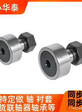 凸轮轴承随动器进口 内六角孔螺栓 BPF01 2 21 22-10A