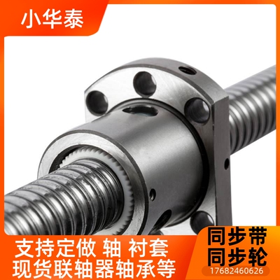 国产滚珠0丝杆/滚珠/丝杠副SFU/DFU104/216国产052005/2010/-1002