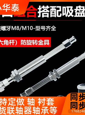 SC机械手真吸盘支架连接M杆工业气动元件金具ZZPY08BNKPT空06BNK0