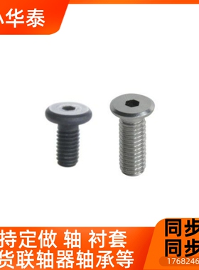 TAF51-M2/2.5/3-L3/4/5/6/8/10/12/16超短头内六角螺丝