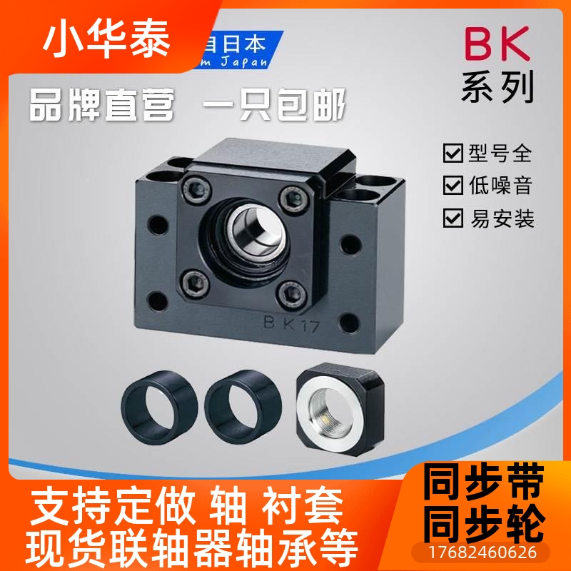 丝杆轴承座F10 BF2 BFAAB15 BBF17 BF200 BF25 BF3 BF35 B1F40