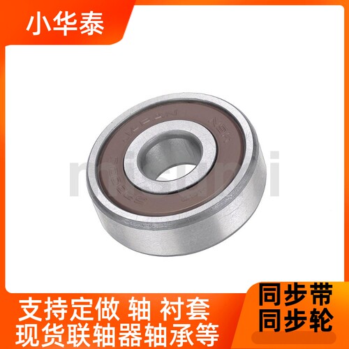 不锈钢制深沟滚珠轴承