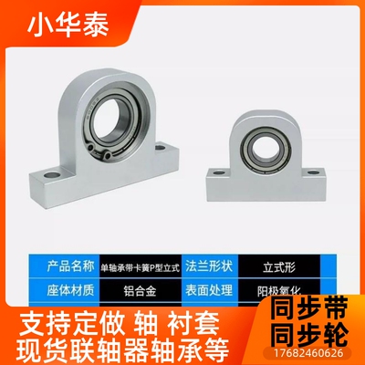 立P型轴承座丝式60006001 602 6003 60004VCB 6005  6006轴承座