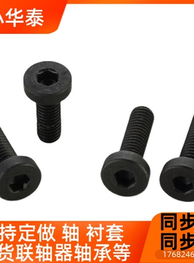 短头内六角螺栓/低头内六角螺栓CBS10-16/20/25/30/35/40