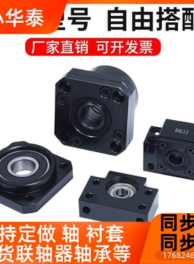 滚珠丝杆支座B1K/BF0 1撑2 1517 20 25 30 3855丝杠 轴承座 固定