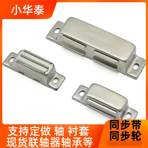 不锈钢磁性门吸MPF-50/80 强力柜门吸磁力扣 MGCB2/1 HFU02-40/70