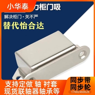 AKB1扣型材通用门吸不锈钢强吸力磁CUH3吸磁力柜门吸