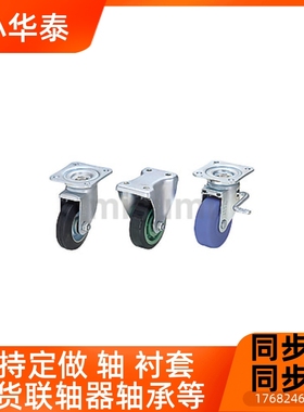 CJMUc脚轮CJM75 CTM100 CKM130/CJMS/CTMM/CKMM/CTMS