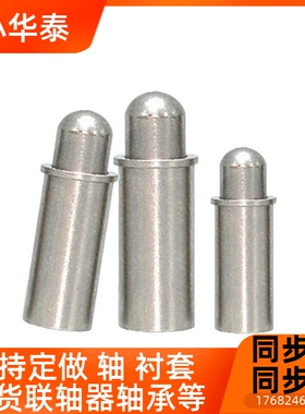 小径弹簧柱塞 MPFL MPFH MPJL MPJH MPTL 弹簧定位销 VCN511 现货