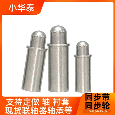 小径弹簧柱塞 MPFL MPFH MPJL MPJH MPTL 弹簧定位销 VCN511 现货