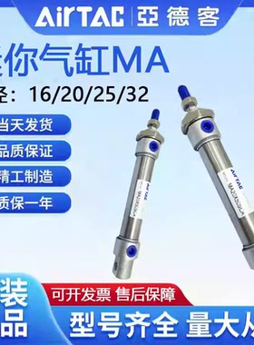 亚德客长行程不锈钢迷你气缸MA16/20/25/32/40X25X50X75X100-SCA