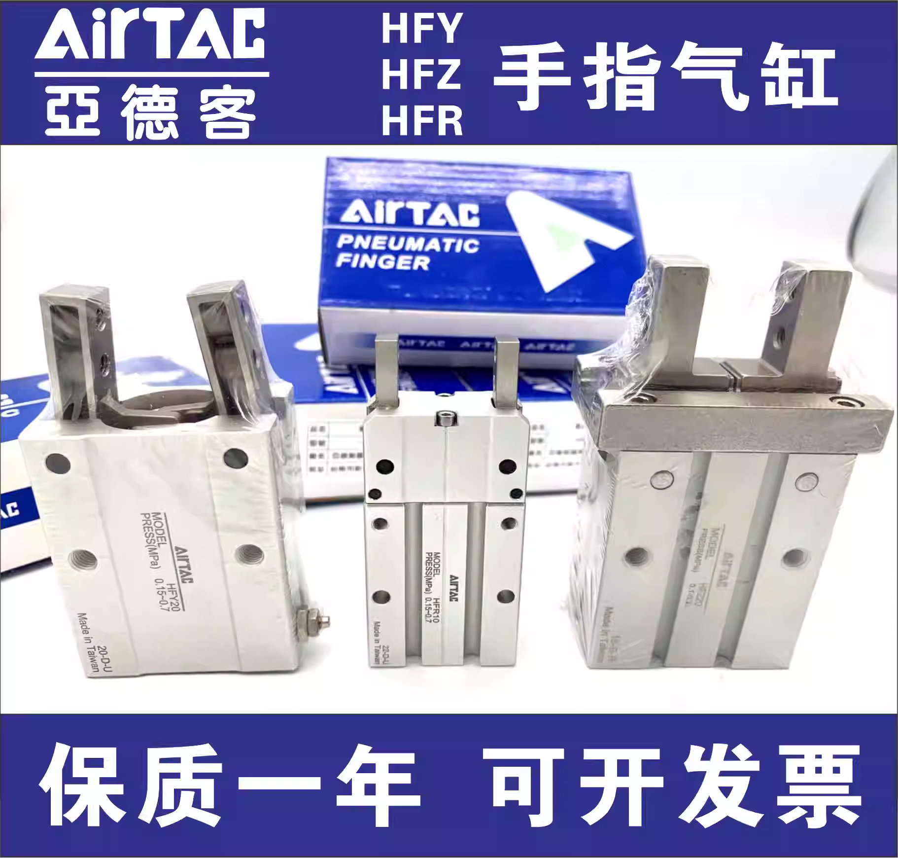 亚德客气动手指气缸HFK/HFTZ/HFZ6/10/16/20/25/32/40N/B平行气爪