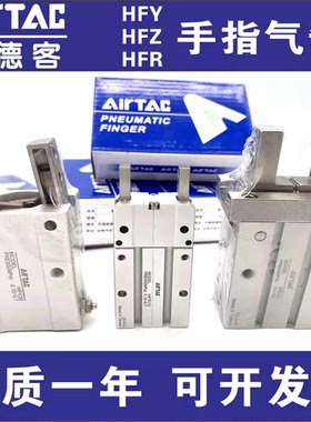 亚德客气动手指气缸HFK/HFTZ/HFZ6/10/16/20/25/32/40N/B平行气爪