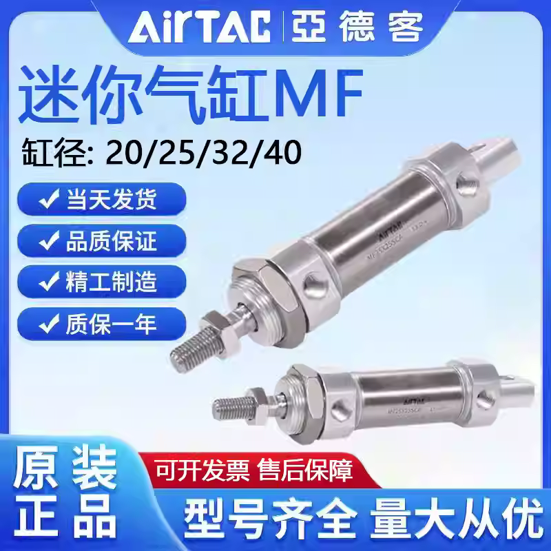 亚德客原装不锈钢迷你气缸MF20/25/32/40X75X100X125X150X175-SCM
