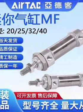 亚德客原装不锈钢迷你气缸MF20/25/32/40X75X100X125X150X175-SCM